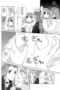 [Pop Star no Juunin] AN (Tales of the Abyss)