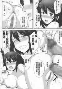 (C86) [Yuasa Rengou (Jean Louis)] Okusama wa Fusou Shimai (Kantai Collection -KanColle-) [Chinese] [春日野白x故郷の温もり漢化]
