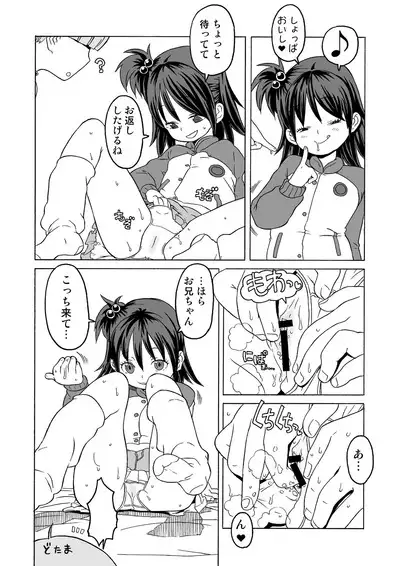 Kanzen Kuppuku Koushuu Benki