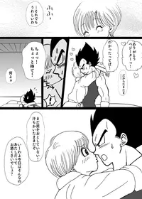 [Momo] Valentin Manga (Dragon Ball Z)