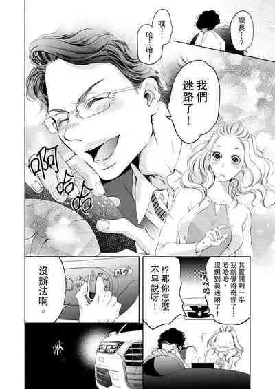 将妳的一切全部拥入怀中~交往0日、立刻结婚！？~ 01-25 Chinese [拾荒者汉化组]