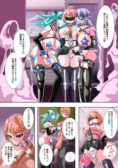 Futanari Dorei Gakuen-ka Keikaku 6