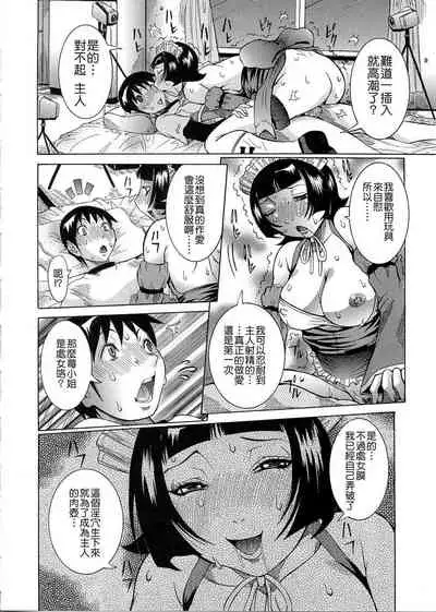 [Nico Pun Nise] Purimu no Nikki - The Diary of Purimu ~Dashichatta de Shou~ [Chinese] [Ich123, 九方居士]