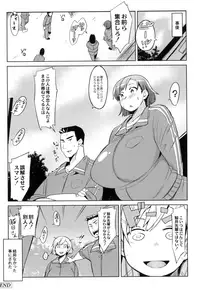 [Fukumaaya] Megamori! [Digital]