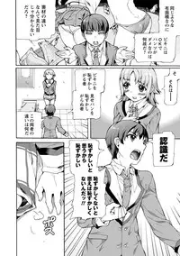 COMIC Masyo 2013-08 [Digital]