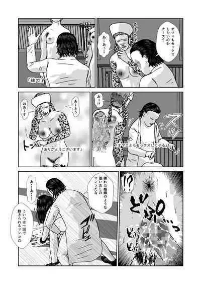 Dorei Toujo 3