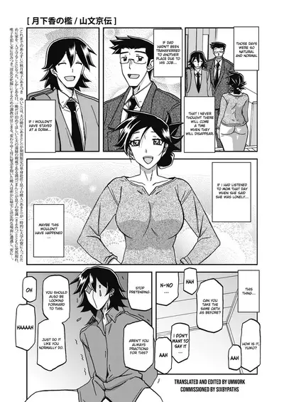 Gekkakou no Ori | The Tuberose's Cage