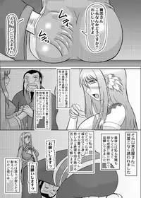 [Kyoten Heichou (Iwai Takeshi)] Koihara Musou (Koihime Musou) [Digital]