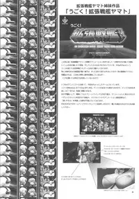 (COMIC1☆7) [Gerupin, KNOCKOUT (Minazuki Juuzou, USSO, Nikusyo)] Kakuchou Senkan Yamato (Space Battleship Yamato 2199)