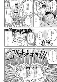 [Akagirenya (Konokoyun, Akaboshi)] Mitsu no Ori ni Oborete (Kuroko no Basuke) [Digital]