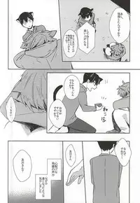 (RTS!!5) [Shounen-H (Yuuki)] Neko ni Natta Oikawa-san (Haikyuu!!)