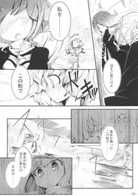 (C79) [Happy Drive! (Yofukashi)] Kanjou Falling (Touhou Project)