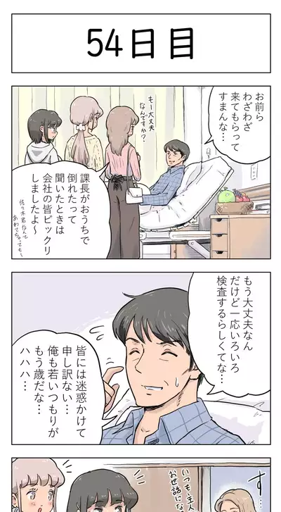 [Lithium] 100-nichigo ni Aiken to Sex suru Jimi Kyonyuu Megane-chan [Ongoing]