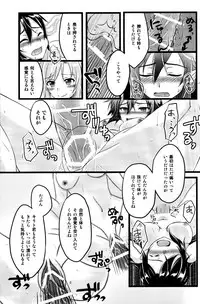 (C88) [AQUA SPACE (Asuka)] Kiriko-chan to Asobou! 2 (Sword Art Online)