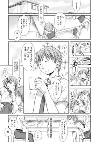 [Okada Kou] Sukide Sukide, Sukide