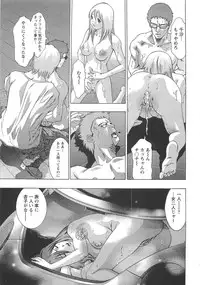 [Onikubo Hirohisa] Jubaku no Stage - Reward of Blood