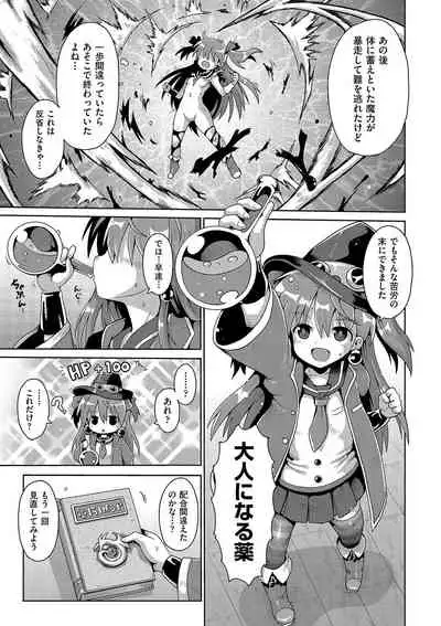 Ijime ra re tsu kono boku 、 moyo ● apri de onnanoko tachi ni fukuji suru