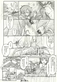 [Anthology] onomichi jane (Kamichu!)