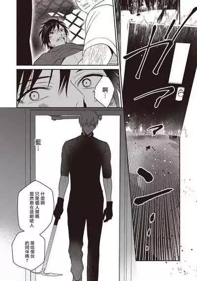 UNDEAD | 活死人 Ch. 1-5+番外
