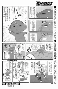COMIC Sigma Vol.35 [2009-09]