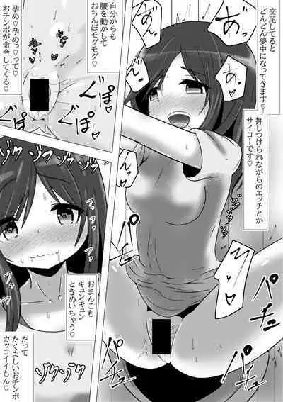 [Kuroi Mello Yello] Non Non Bitch ~Papakatsu Biyori na Hotaru-san~ "Papakatsu" (Non Non Biyori)