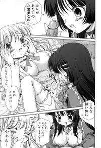 [Nekoura] Furi Furi! - Frill Dress & Frill Princess