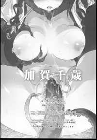 (Gunrei Bu Shuho & Houraigekisen! Yo-i! Goudou Enshuu) [Bananer Milion (Petenshi, Shimamoto Harumi)] Kaga Chito (Kantai Collection)