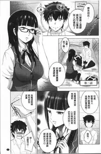 [Arino Hiroshi] Hadaka no Panorama [Chinese]
