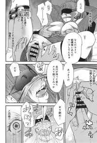 [Ooshima Ryou] Torikae Appli Ch. 1-6