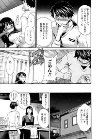 [Cuvie] Karada No Koi - Love of Body