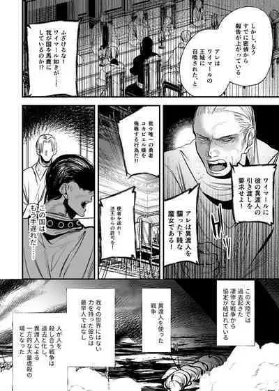 [Sakiccyo dake!(Horita ahan)] Isekai Trip Saki de Tasuketekureta noha , Hitogoroshi no Syounenn deshita . Syounenn Annsatsusya×Fubinn Onesan no Isekai Nagasare Sex 2 [Digital]