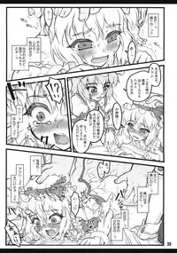 (Air Reitaisai 8) [CHIRIAKUTA (Yaburebouki Akuta)] Flandre ~Touhou Shoujo Saiin~ (Touhou Project)