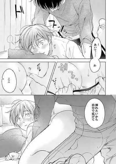 【再録集】こんなバカネコ好きになるわけが【加筆修正版】