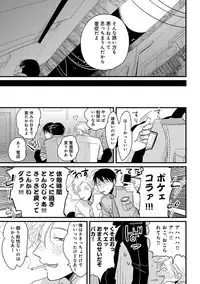 [Anthology] Erotoro ver. SS