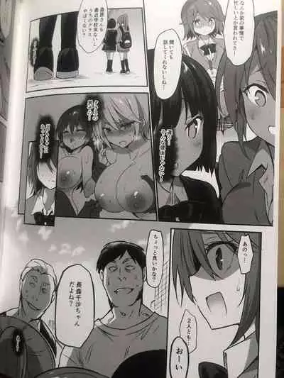 Gakkou de Seishun! 17