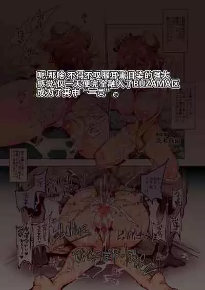 BUZAMA Touhou Full Color