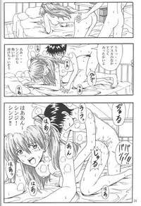 (C85) [Wagashiya (Amai Yadoraki)] LOVE - EVA:1.01 You can [not] catch me (Neon Genesis Evangelion)