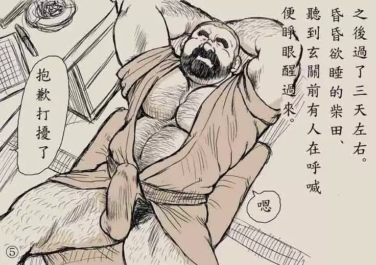 Shibata-san to Tanuki-san