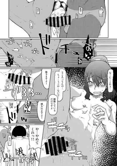 [Metamor (Ryo)] SYG -Sell your girlfriend-2 [DL版]