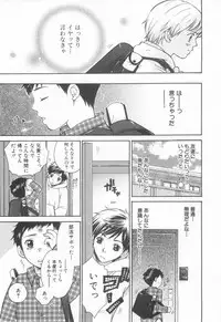[Anthology] Shota Tama Vol. 2