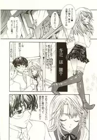 [Yukarigawa Yumiya] Ai no Sainou