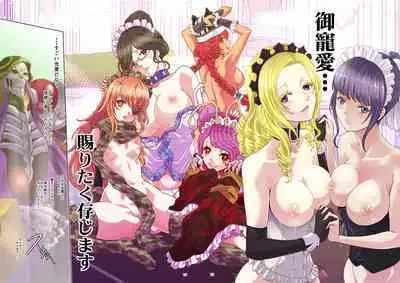 [Rurunoya (Rurukichi)] Nazarick Biyori 4 (Nazarick Biyori Soushuuhen) (Overlord) [Digital]