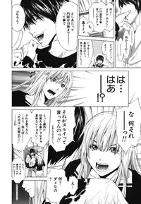 [Ryoh Yuuki] Heavenly