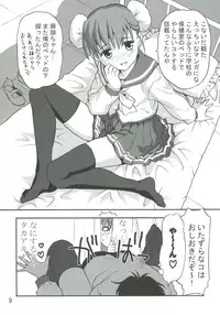 (C69) [Tridisaster (Valgarimanda)] Sukisukisuki (ToHeart2)