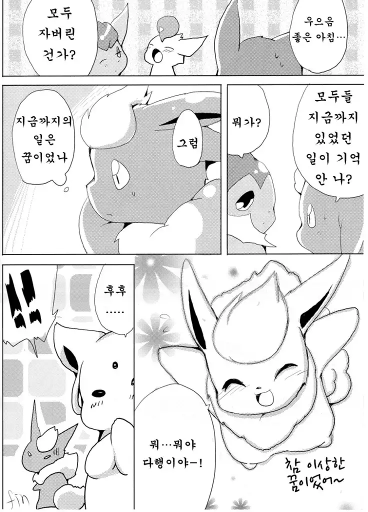 Buu-chan ga Onnanoko ni Dokidoki Suru Hon.