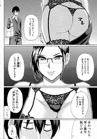 [Shunjou Shuusuke] Hitokoishi, Tsuma