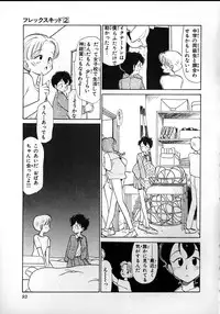 [Youkihi] Flexible Kid Vol.2