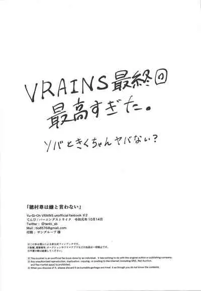 Homura Takeru wa `iya' to iwanai