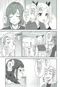 (C89) [Oretachi Misnon Ikka (Suhara Shiina)] Akete Kuyashiki TAMATEBAKO (SHIROBAKO)