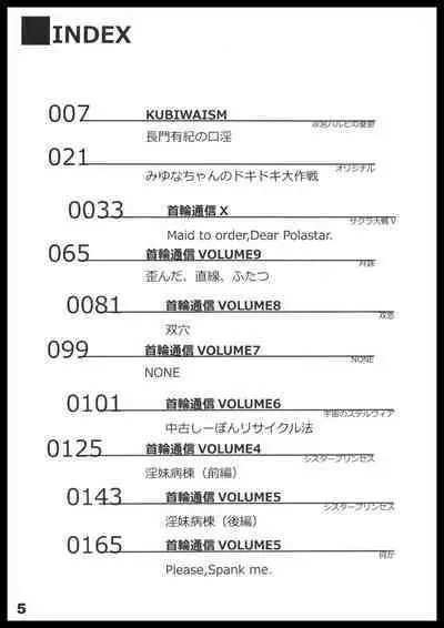 Kubiwa Tuushin HISTORY